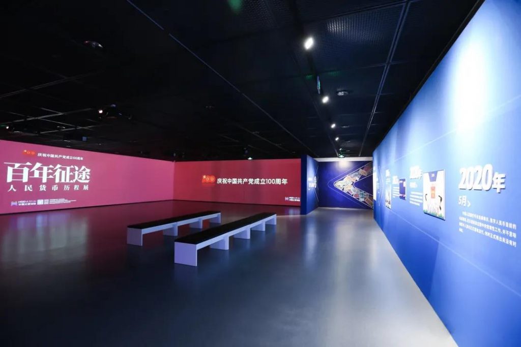 華強北博物館《百年征途——人民貨幣歷程展》插圖(9) 華強北博物館《百年征途——人民貨幣歷程展》插圖(9)